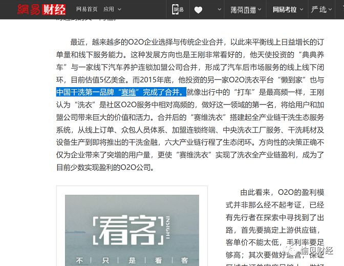 赛维洗衣欠债，多门店倒闭，消费者充卡被套，O2O泡沫再破一个？｜愉见财经