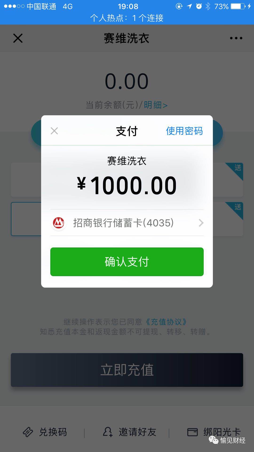 赛维洗衣欠债，多门店倒闭，消费者充卡被套，O2O泡沫再破一个？｜愉见财经
