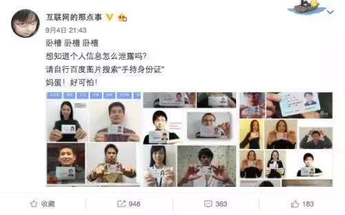 手持身份证照片外泄有那么可怕吗,手持身份证照片外泄要怎么办