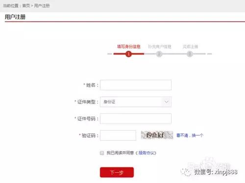 手持身份证照片外泄有那么可怕吗,手持身份证照片外泄要怎么办
