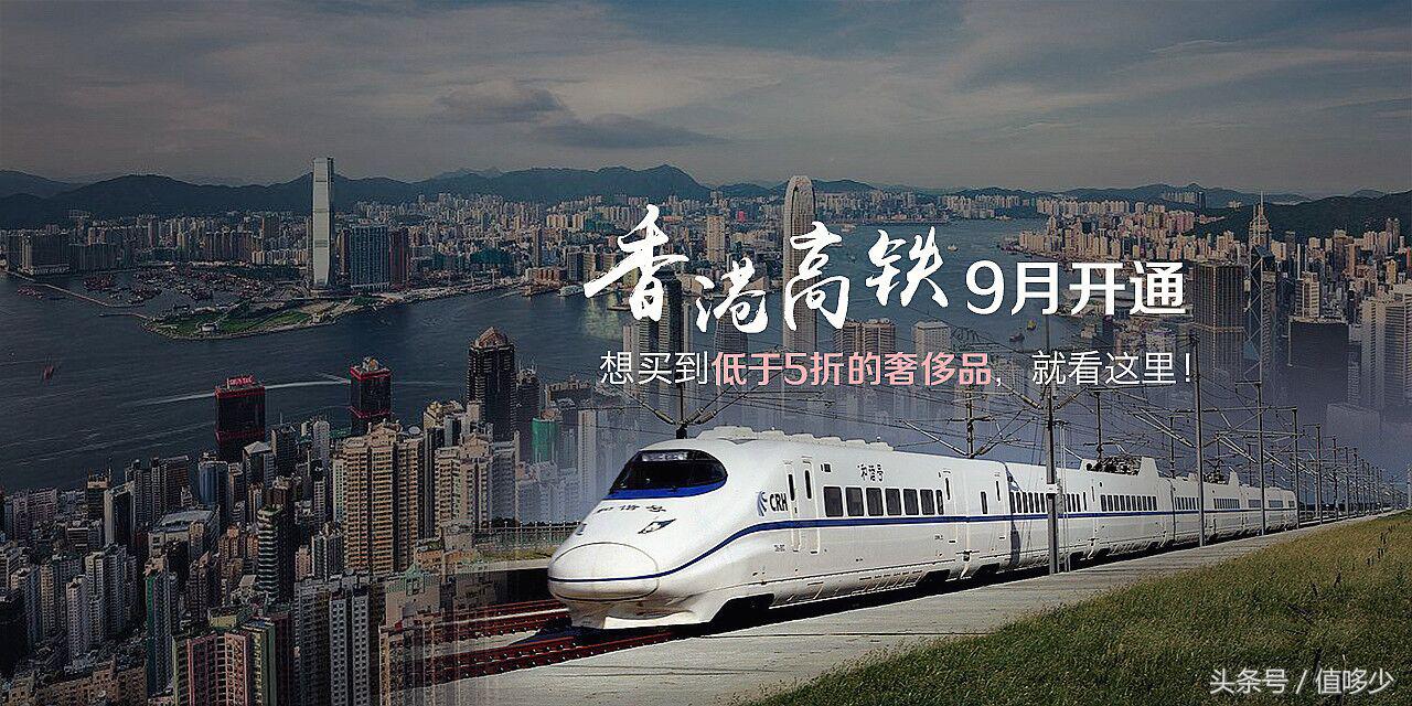 香港高铁北上旅游,坐高铁直达香港还需要准备什么