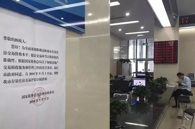 济南二手房交易费用和税费明细表,济南二手房产限售政策