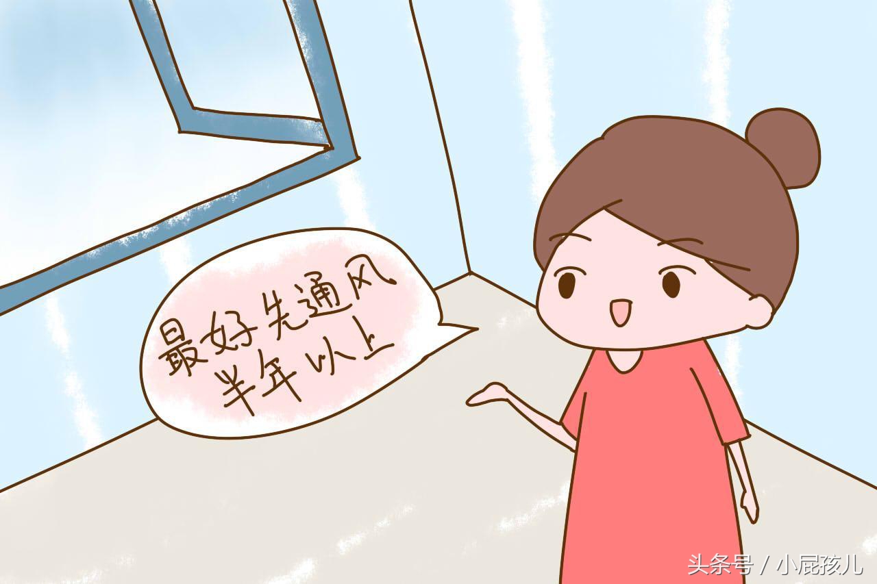 新房装修孕妇多久住合适,新房装修好有孕妇多久能住