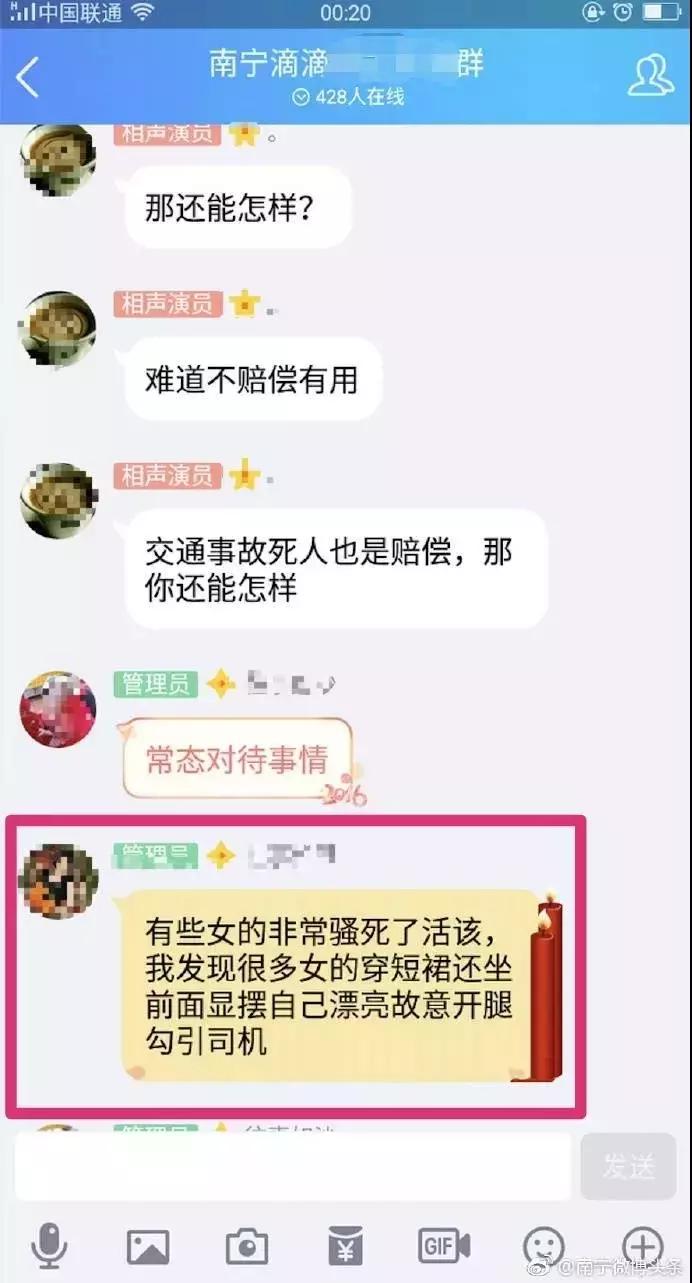 南宁市滴滴事件最新消息新闻,南宁滴滴事件后续