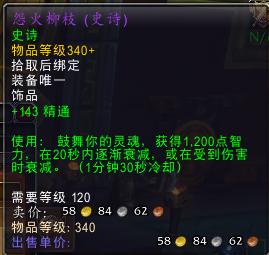 《魔兽世界》8.0牧师双系治疗五人本指南