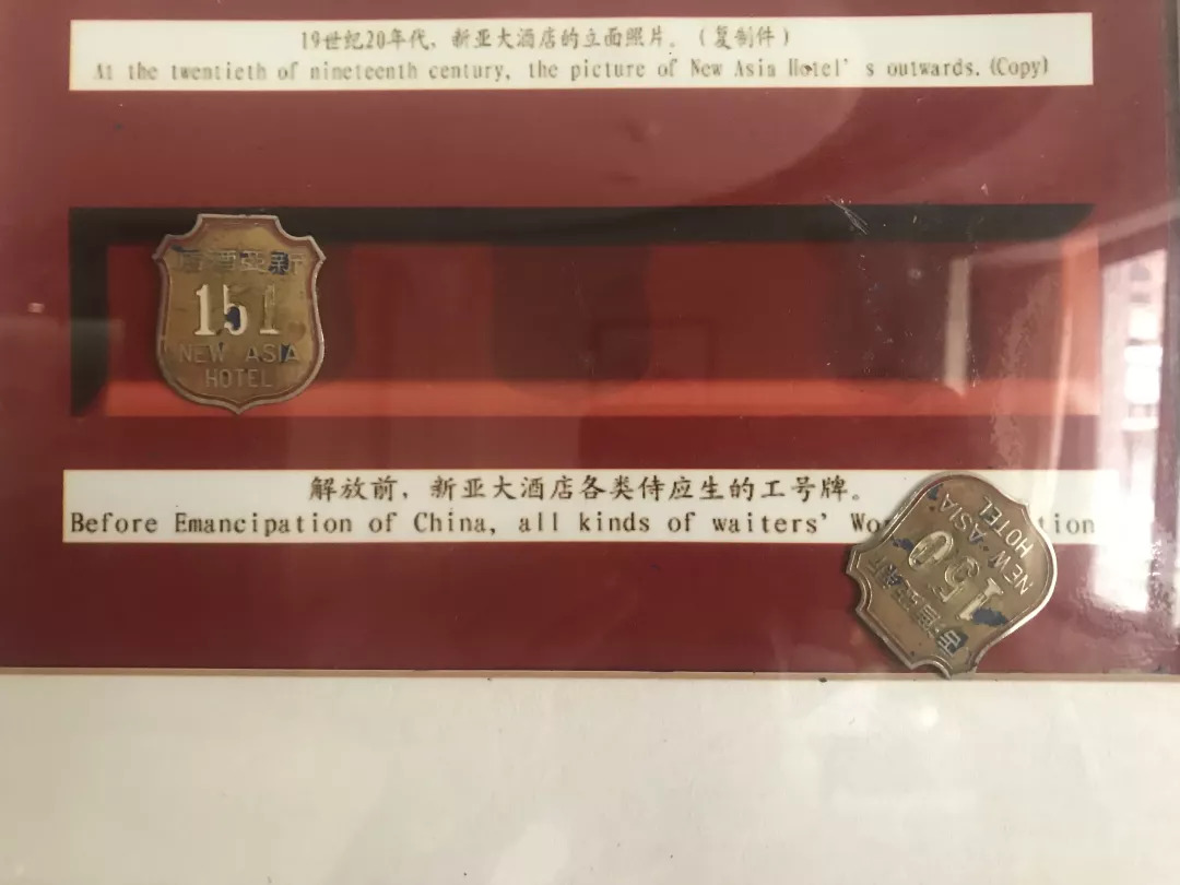 越秀|身边的红色印记:工人阶级最高学府,新亚大酒店