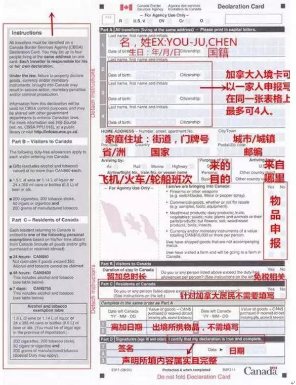 留学生首次入境加拿大流程,最新留学生加拿大入境流程