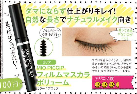 35岁性价比高的日本化妆品,日本十大必买化妆品