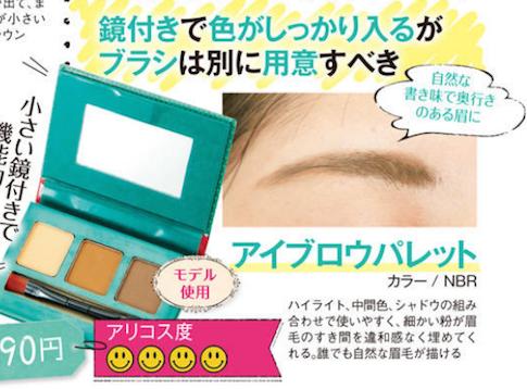 日本十大必买化妆品,性价比高的平价日本化妆品