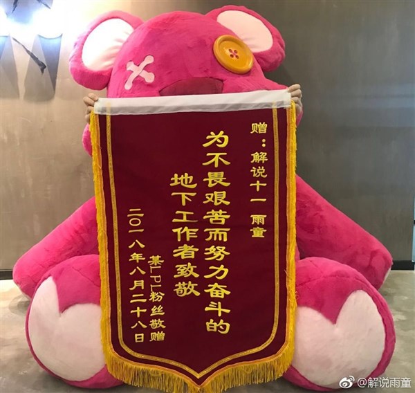 lpl解说雨童事件,雅加达亚运会lol获奖感言