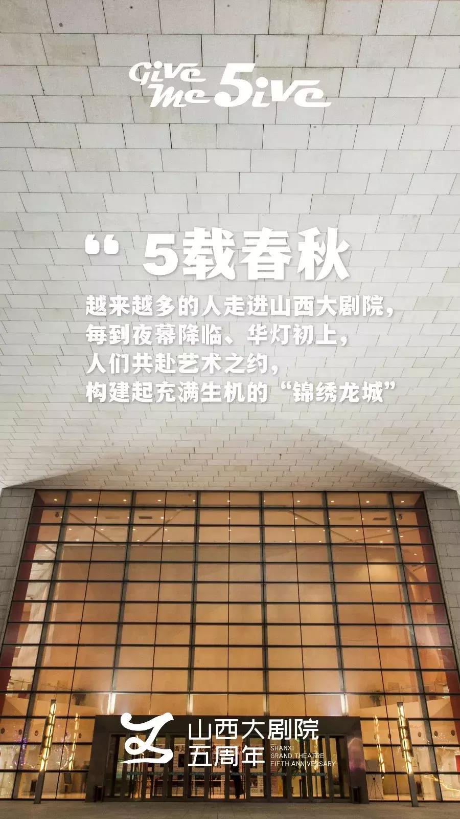 山西大剧院3月近期演出,山西大剧院近期有哪些演出