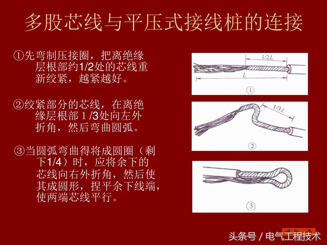 9根电线接头正确接法,19根铜线对接方法