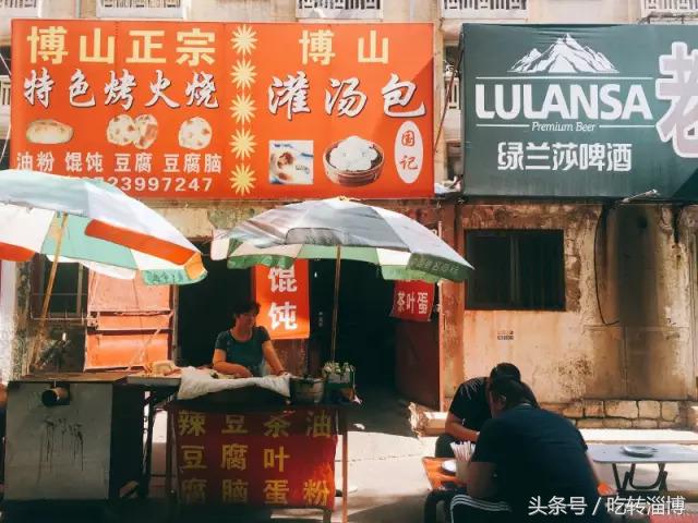 淄博早餐老字号,淄博张店最早营业的早餐店