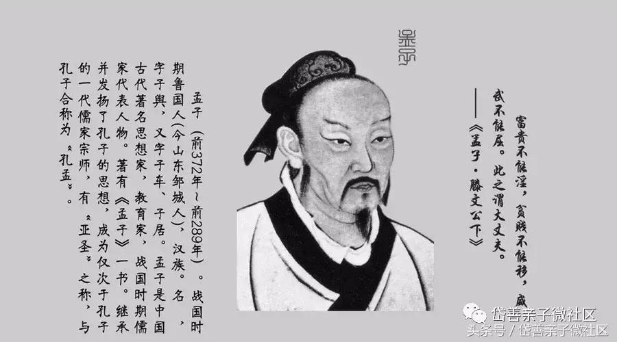 中华经典名著《孟子》第五卷滕文公上（4-5章）