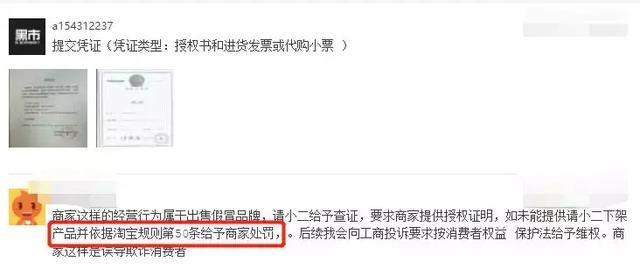 淘宝打假人如何预防诈骗,淘宝店铺怎么防止打假教程