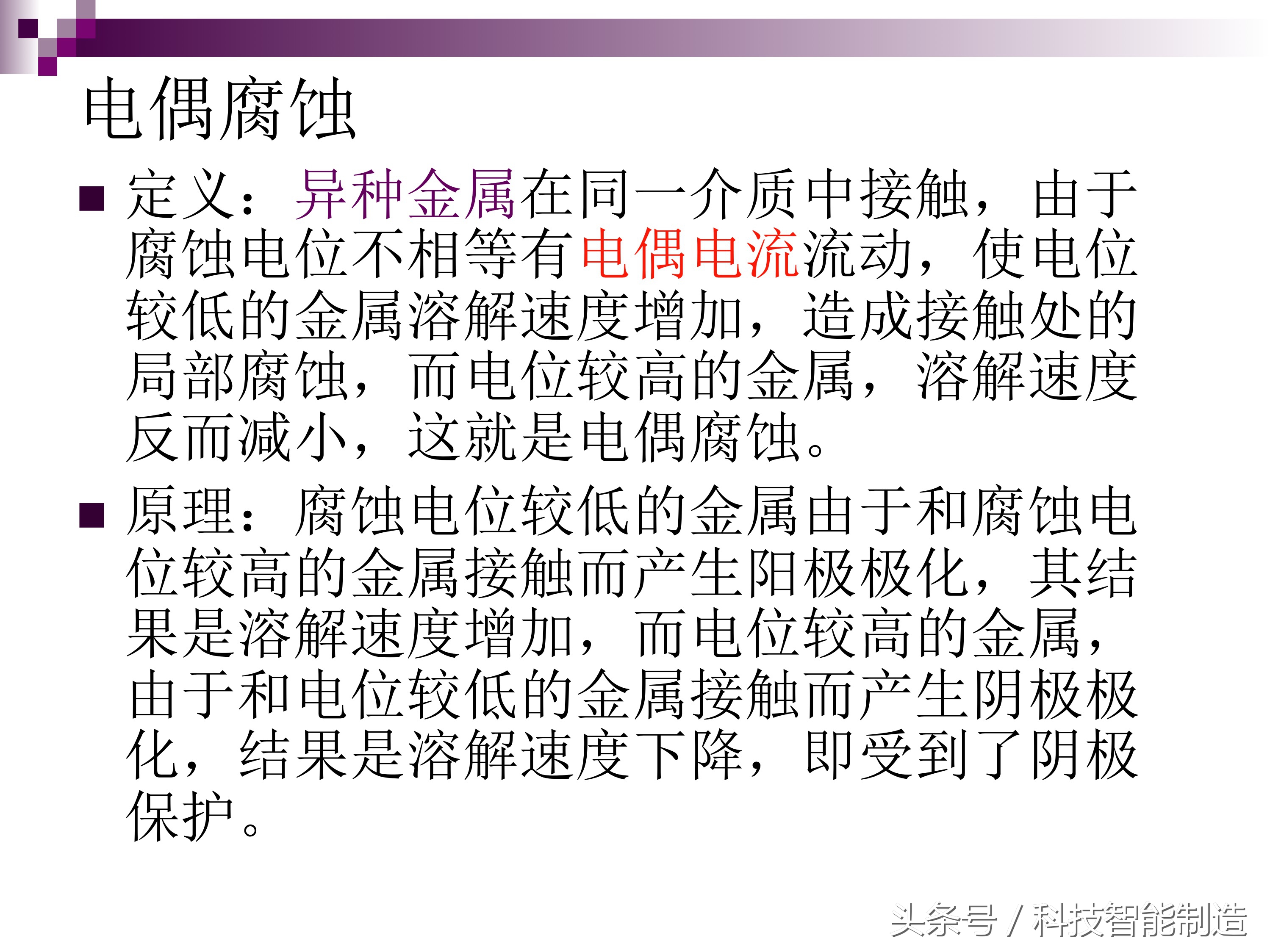 不锈钢腐蚀真实案例,不锈钢腐蚀机理及防腐措施