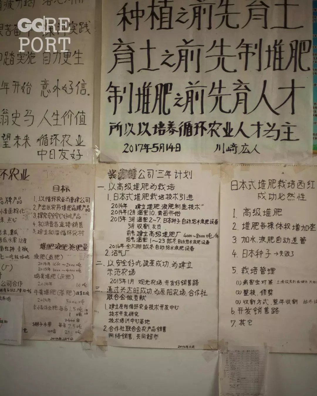 村民：“你再绝食，就回你的日本去！”网友：“留下来！”