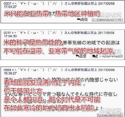 三国演义对东亚的影响,东亚三国相爱相杀