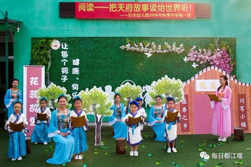 九月，我们开学啦！把天府故事读给世界听……