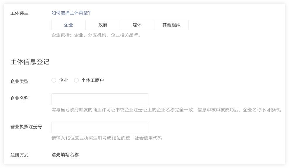 好多人问如何申请小程序,所有的小程序怎么申请