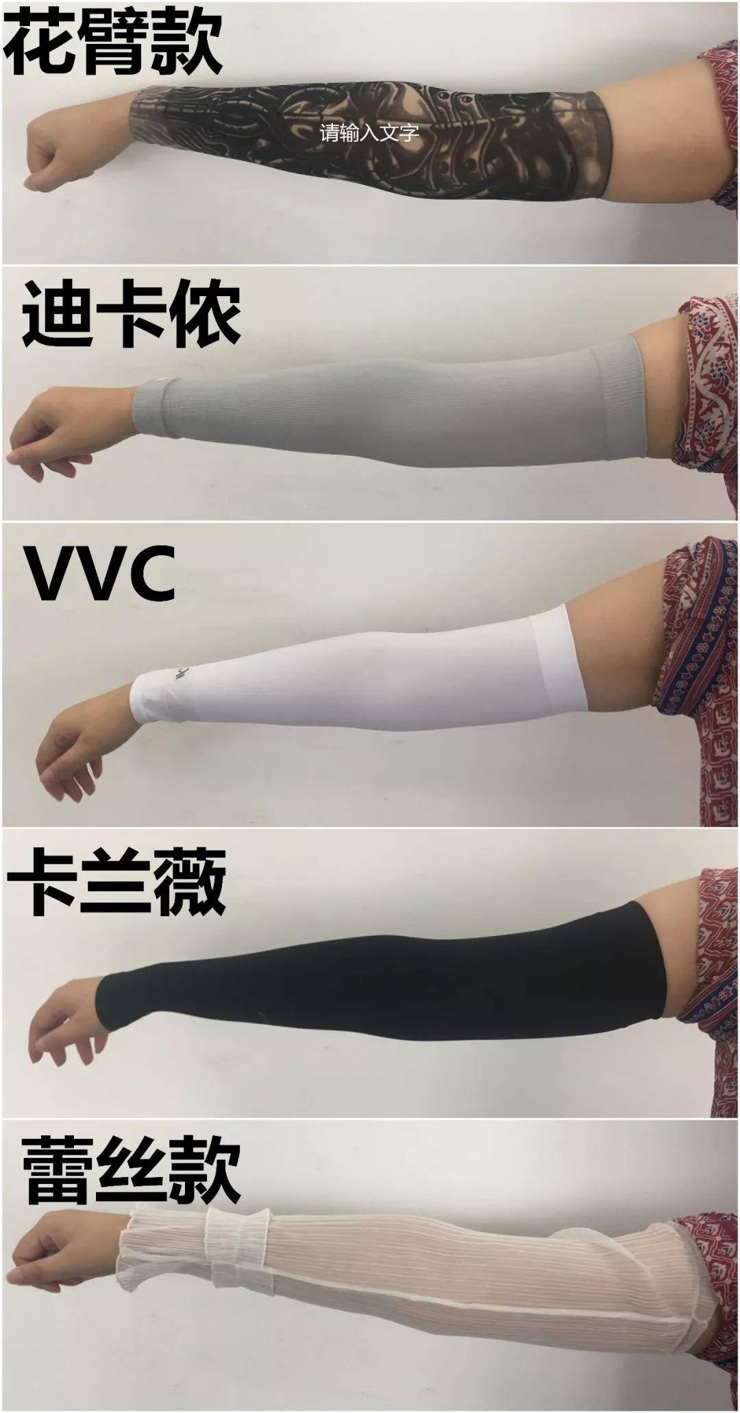 范冰冰同款蝙蝠袖,范冰冰用的冰袖