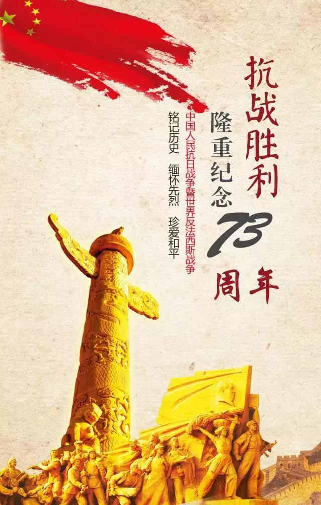 抗战诗词十首,抗战时的经典诗词