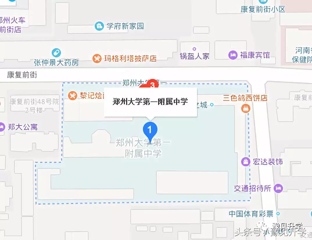 郑州大学第一附属中学,郑州大学附属中学最好的