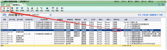 “七步成诗”消库存，金老师教你修改电脑账负库存
