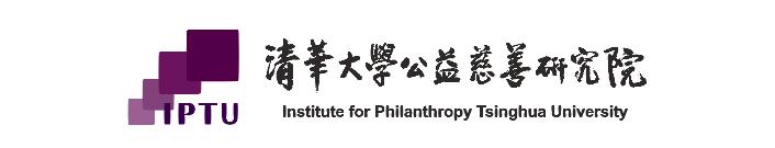 中国公益慈善机构名录,中国慈善公益排行榜