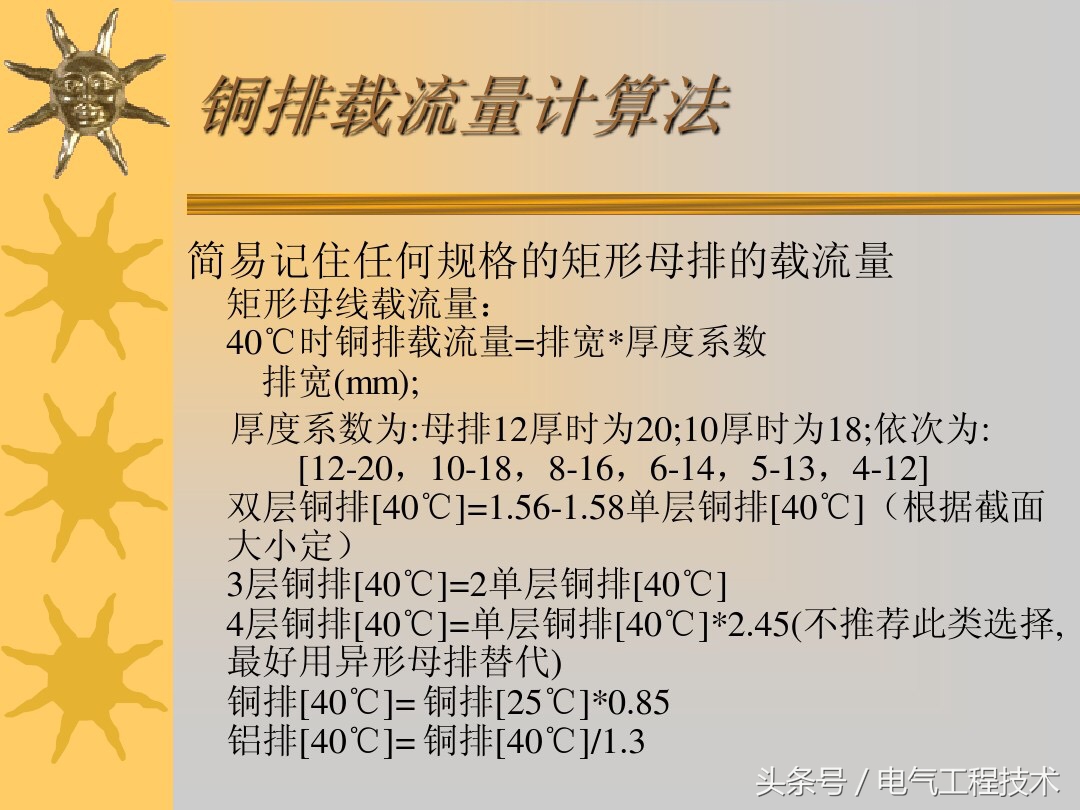 电工速算口诀500例,电工计算口诀大全集