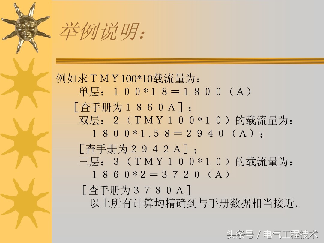 电线与电流速算口诀,电线电流速算口诀