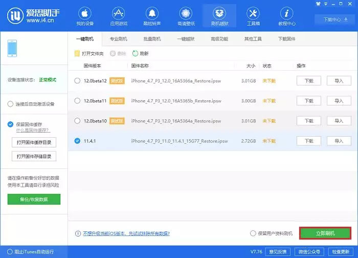 ipadmini开不了机,苹果ipad死机了开不起机了怎么办