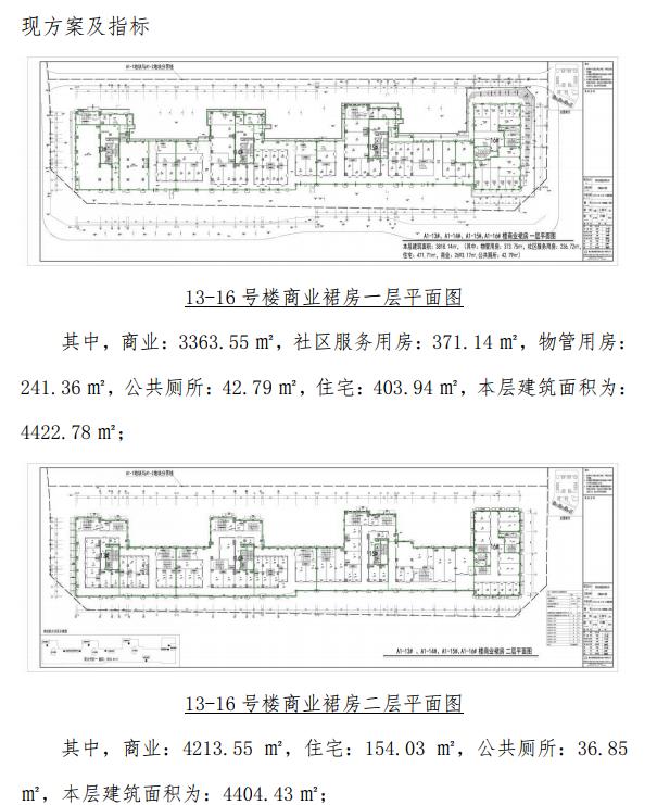 云城尚品装修效果图,云城尚品装修56平