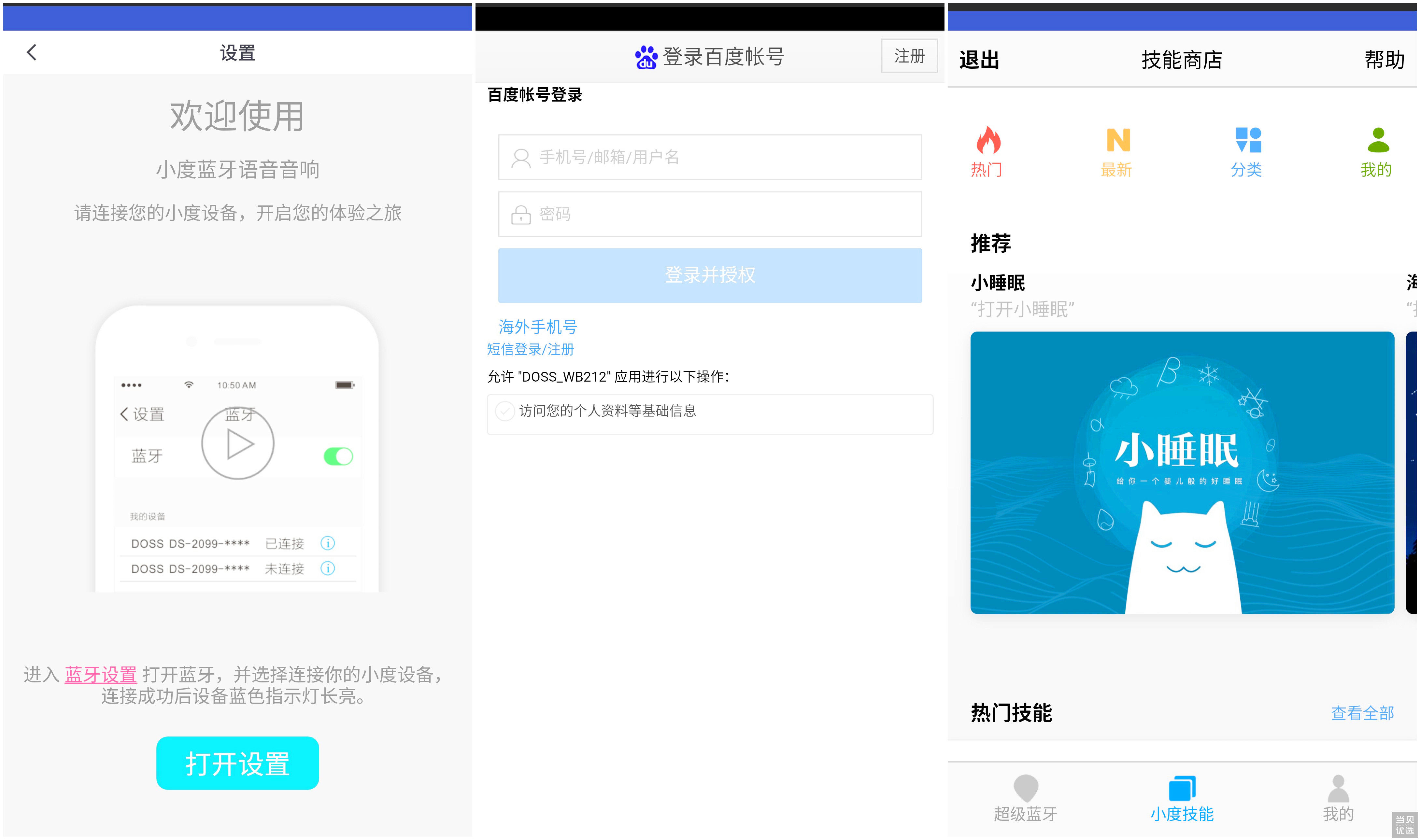 doss第五代蓝牙音箱,可携带式蓝牙音箱