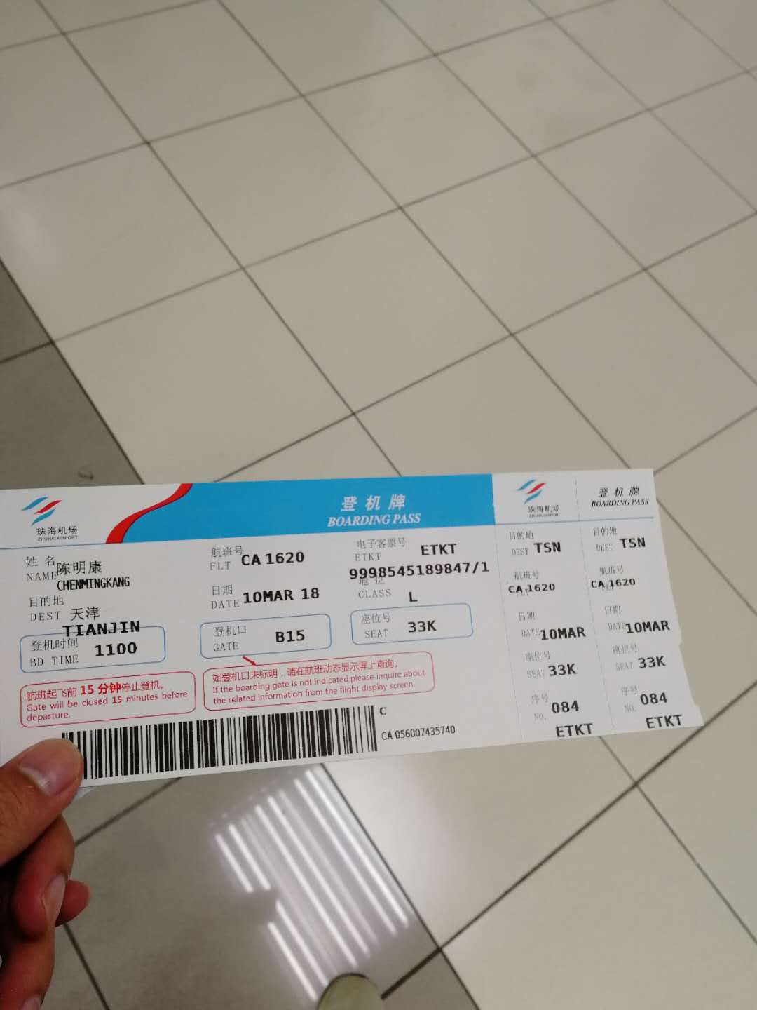 第一次坐飞机如何不丢人,第一次坐飞机的真实感受