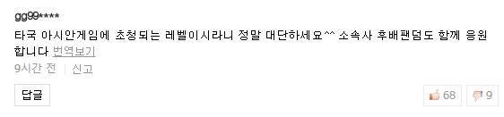 2018亚运会闭幕式superjunior,韩国闭幕式superjunior