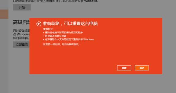 win10系统重置怎么恢复文件,win10重置相当于重装系统吗
