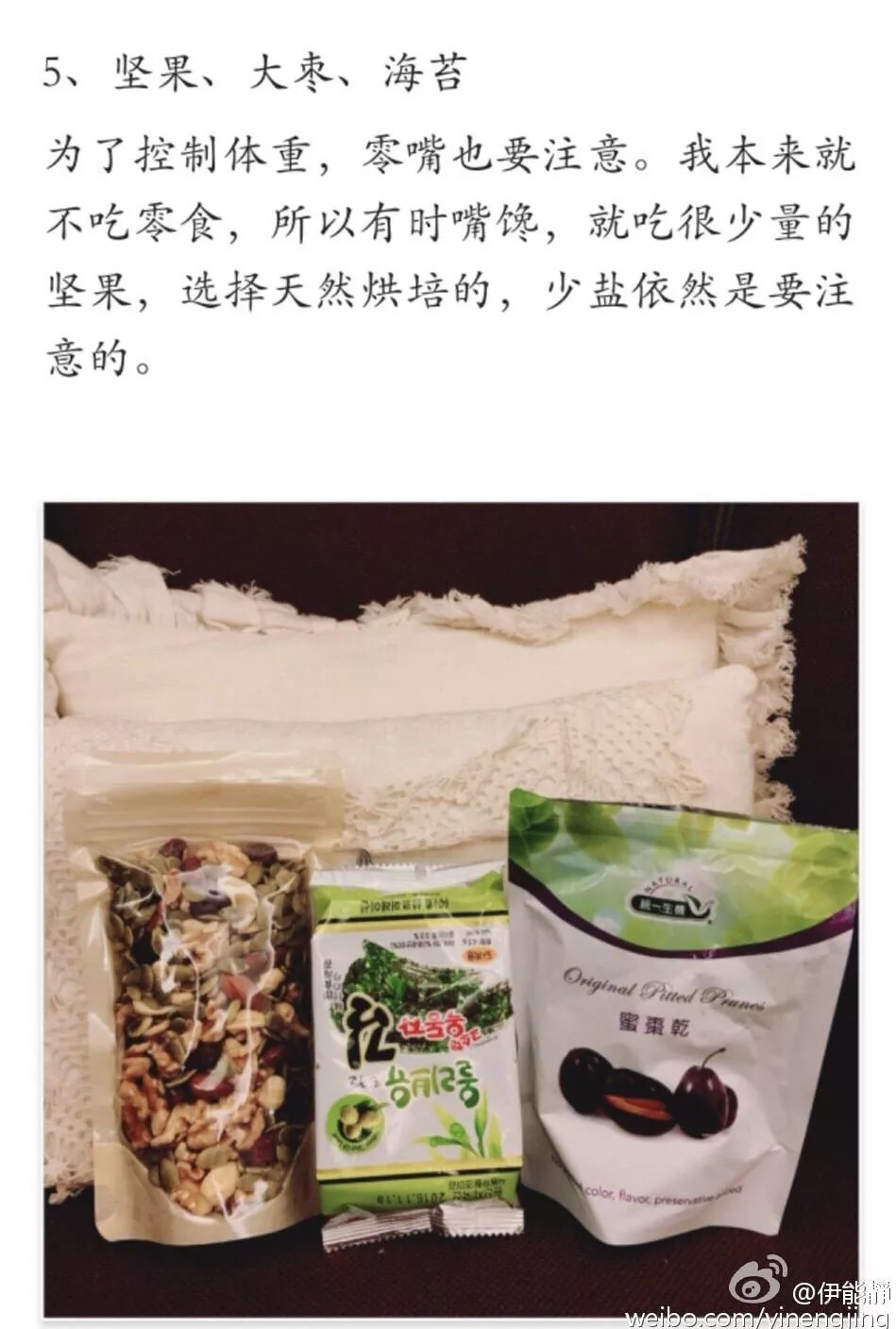 霍思燕、伊能静、孙俪、朱丹、胡可……她们的孕期安利靠谱吗？