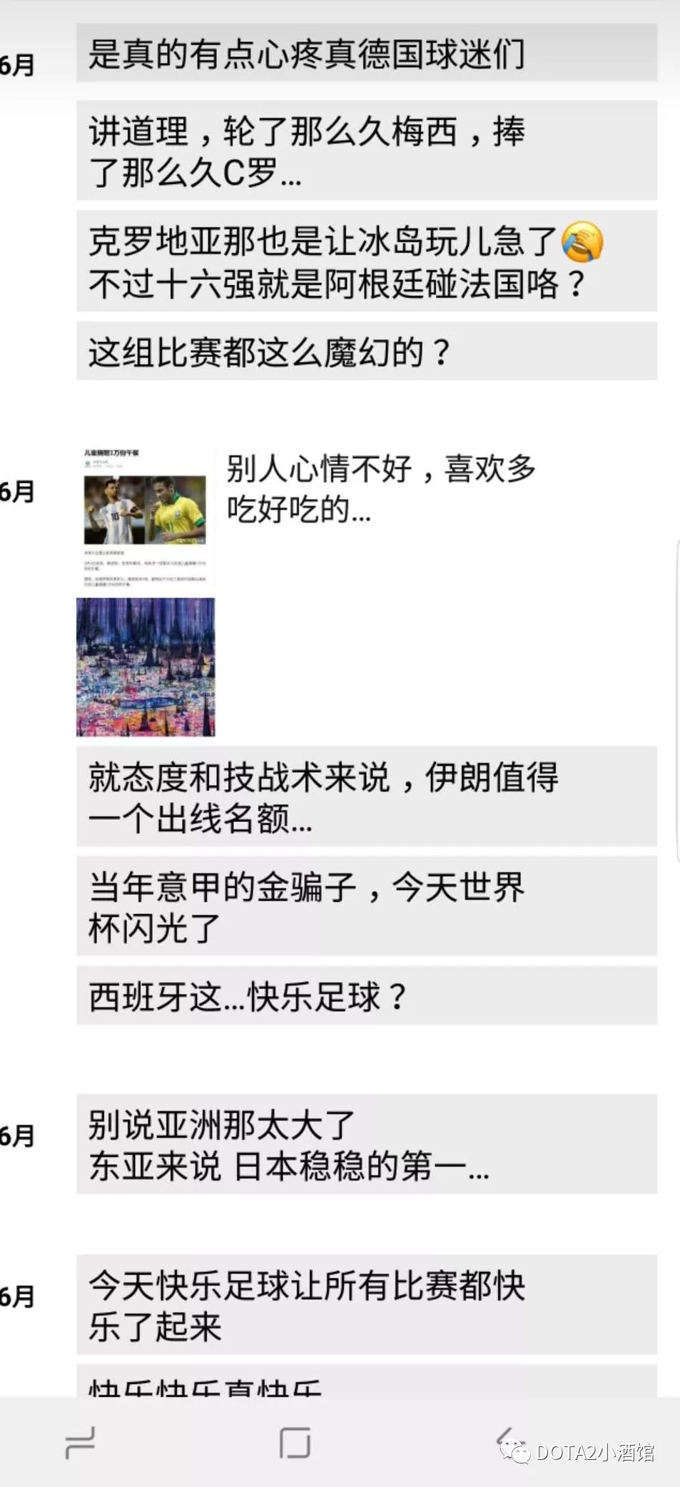一点杂谈丨从世界杯“*球赌**”到DOTA2“菠菜”