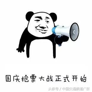 国庆放假火车票,国庆假日火车票已开始发售