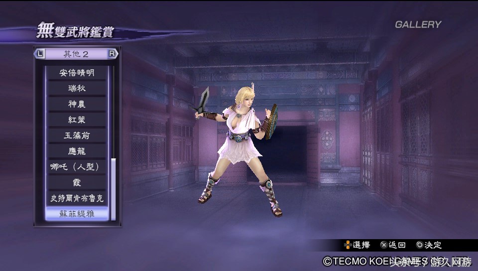 无双大蛇3停止工作解决方法,无双大蛇3终结版