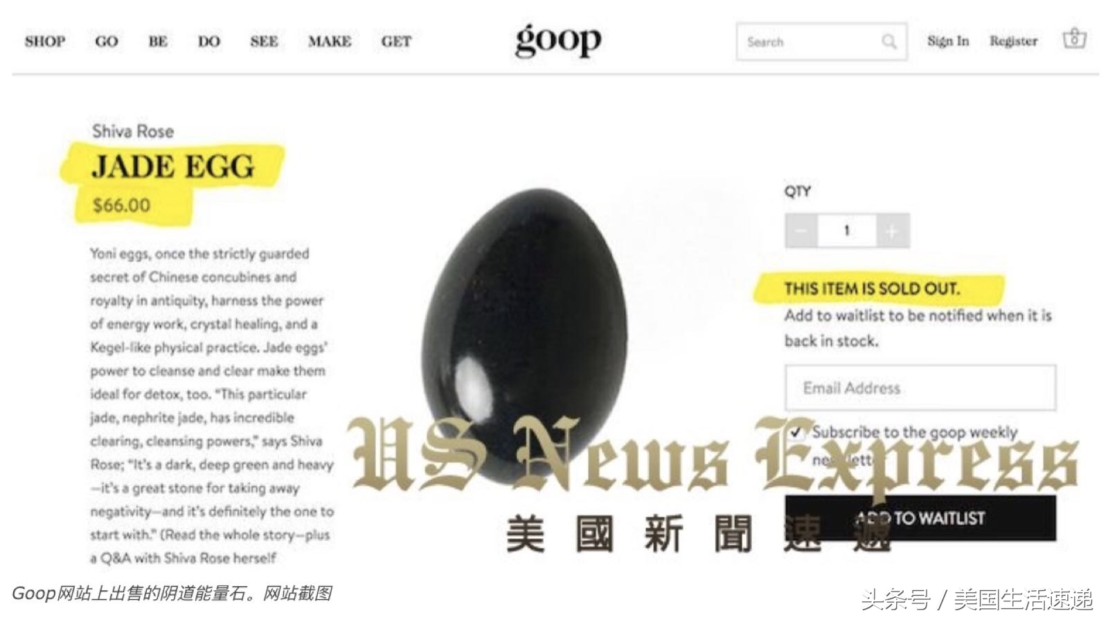 出售“阴道能量石”奥斯卡影后遭9郡起诉