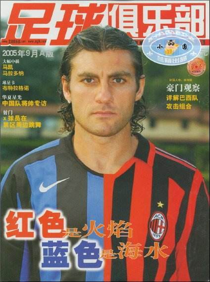 90年代青少年足球,90年代的中国足球