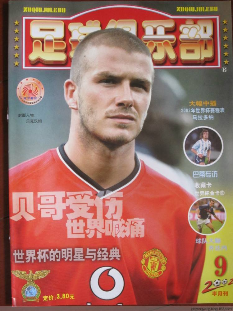 回忆一下几十年前的足球,90年代的足球