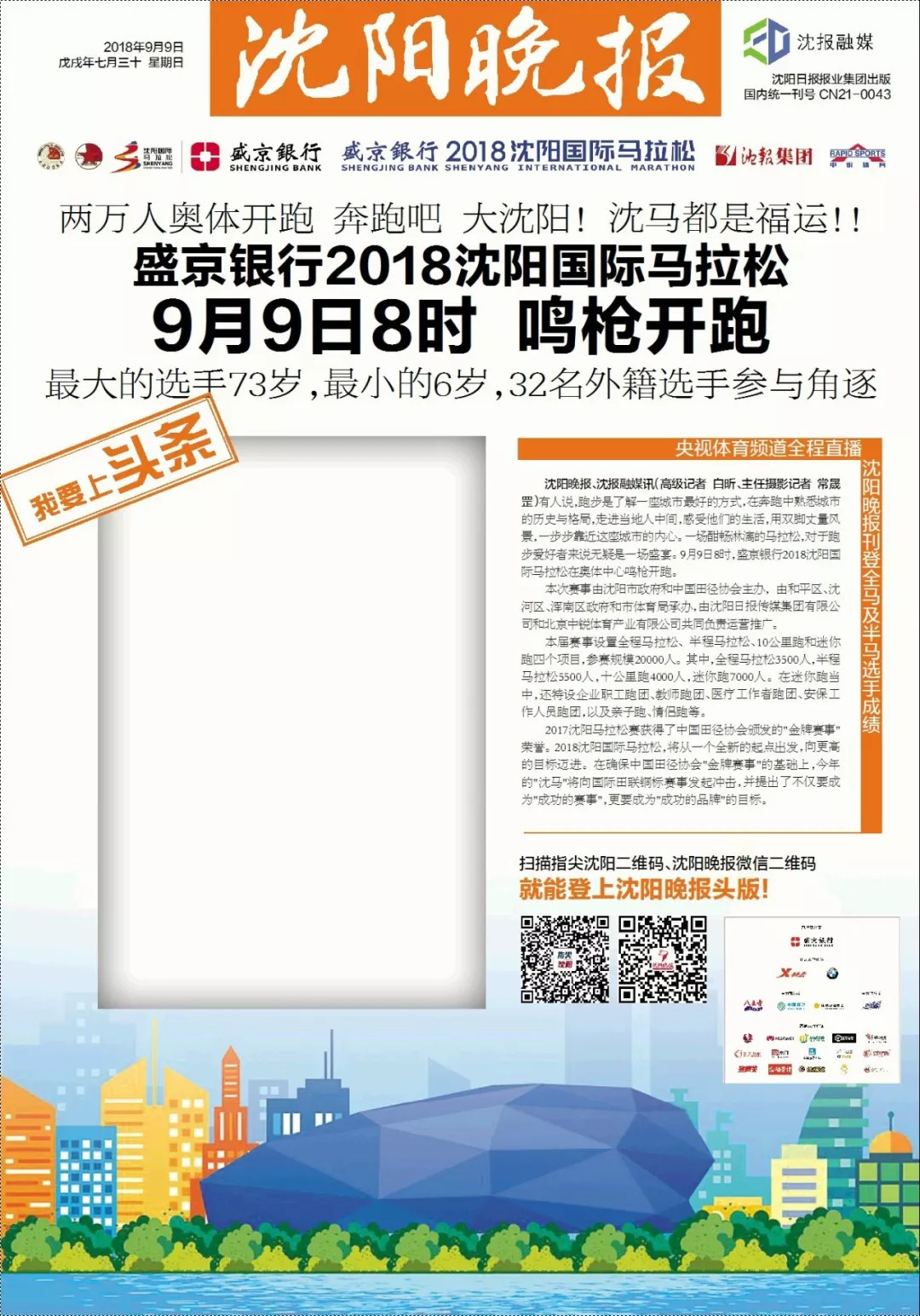 明天奥体中心有什么活动济南,明天奥体中心有什么活动