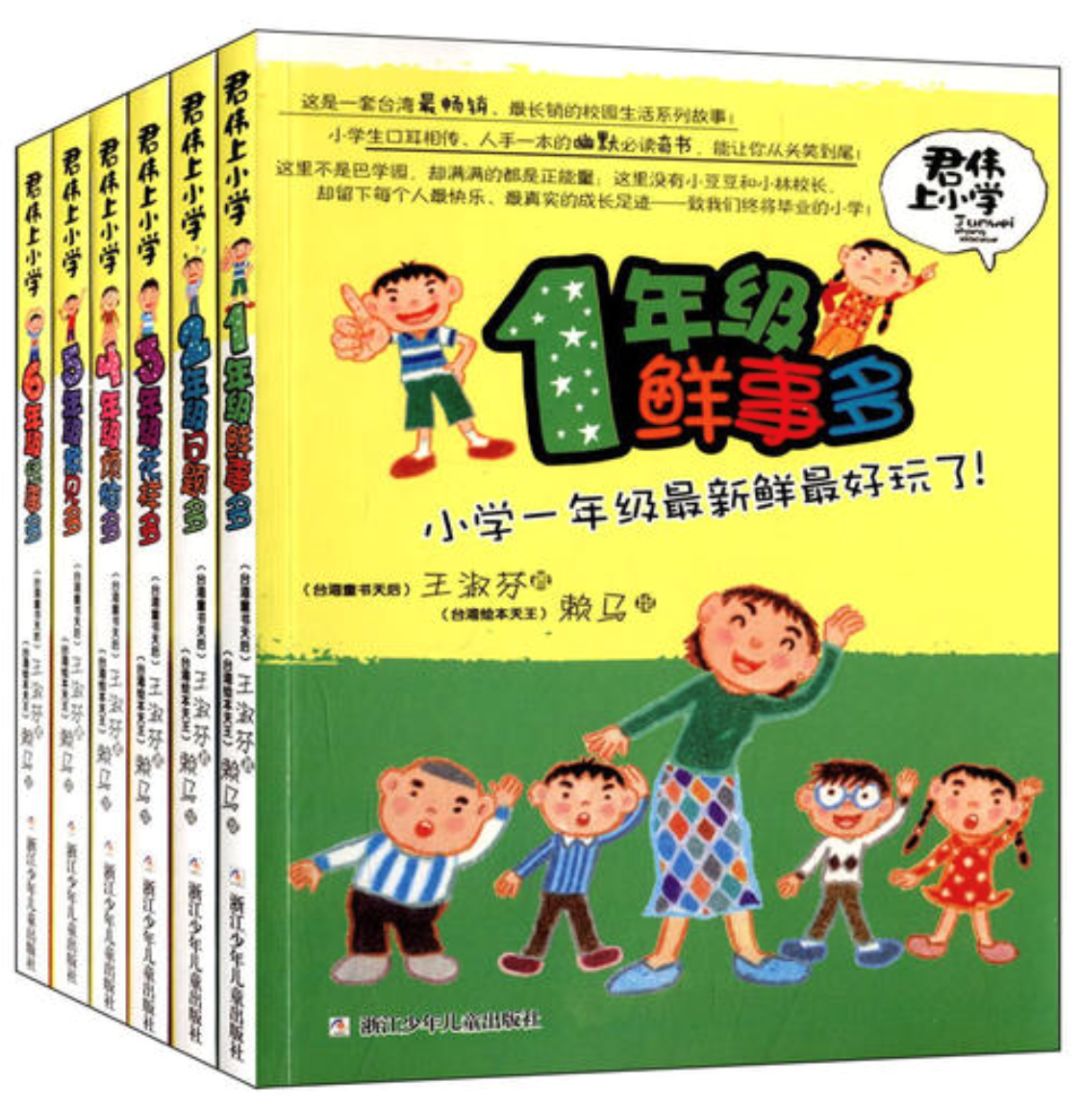 童伴推荐,童伴图书精选