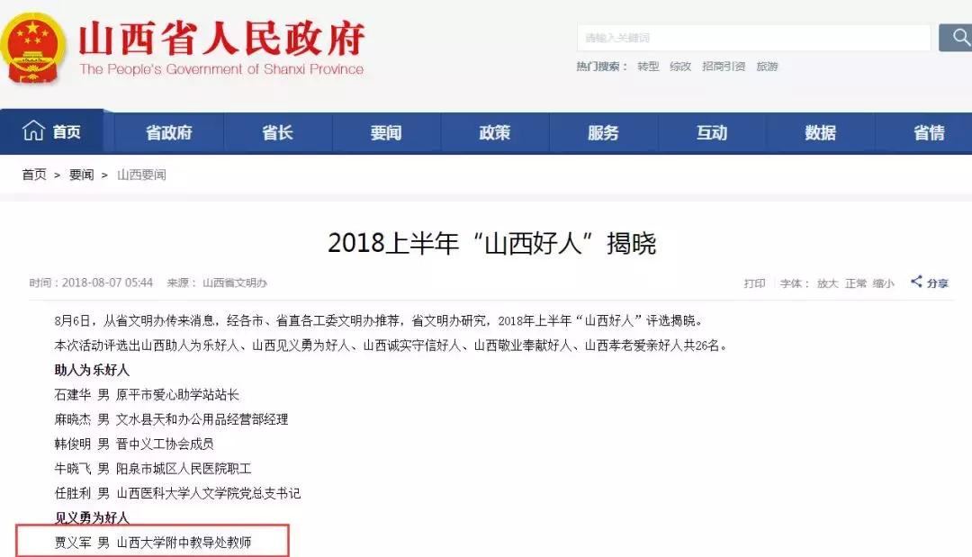 好男儿正能量,好男儿励志正能量