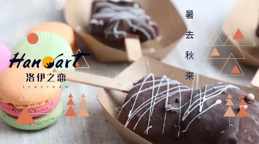 不加盟自己做冰淇淋可以开店吗,开店学做冰淇淋的方法