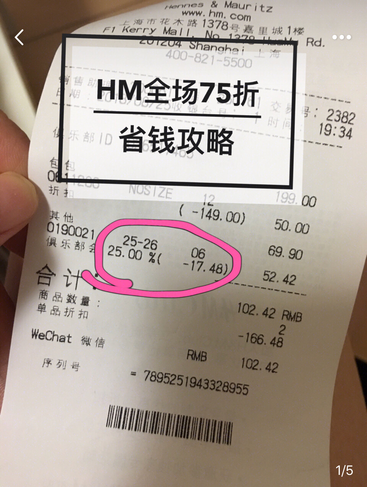 hm低价攻略,hm折扣攻略