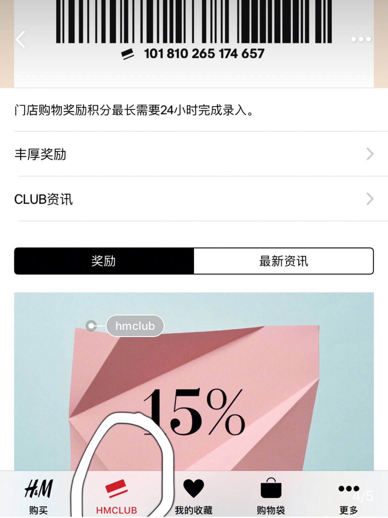 hm低价攻略,hm折扣攻略
